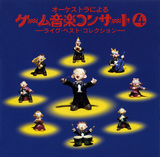 Game Music Concert 4 ~ Live Best Collection